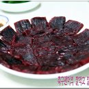 참생고기집