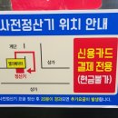 경산공설시장주차장 이미지