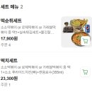 떡순튀 - 군포시 번영로 588-1 | [세종] 소소떡볶이 세종점 떡순튀세트 배달 후기