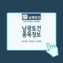 남광토건 - 올해건설수주 180조원 상회 전망에 건설 중소형 테마 상승