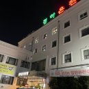 경하온천호텔온천탕 이미지