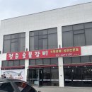 청춘숯불갈비 | [경기 용인] 에버랜드 맛집, 청춘숯불갈비, 고등어구이정식