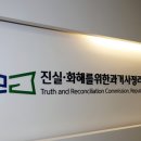 진실