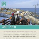 바우길 12구간 이미지