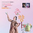 춘향가 이미지