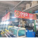 위도수산 이미지