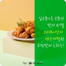 치킨멤버 이미지