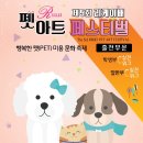 아트펫 이미지