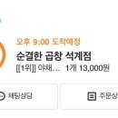 순결한곱창 이미지