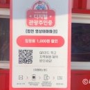 순이 건어물 이미지