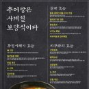 부엉이남원추어탕