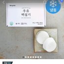 맛잇떡 이미지