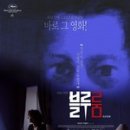블루앤아이