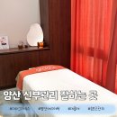 증산-007 | 양산 에스테틱 잘하는곳 데콜테 신부관리 스파그라두스