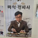 철산역맛집 개봉동흑염소 광명안양대교흑염소 맛집 찐 후기