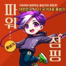 퍼스트 태권도 & 파워점핑 이미지