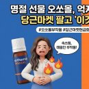 동신쿨마트정육코너 | 억지로 먹다 응급실 갈 뻔? 당근마켓에 팔고 '이것' 산 내돈내산 현실 후기 (속쓰림, 태음인 부작용)