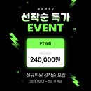 대전 스트렝스 | [도안동 헬스장] 대전 유일 연예인 전담 트레이너 PT 수업 후기(OT)