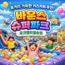 월송수퍼 네이버블로그