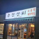 충장상회 이미지