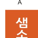 샘소슬어린이집 이미지