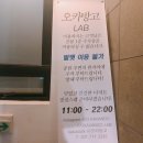 분당 마카롱 맛집 오카방고랩 LAB