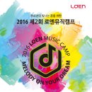 로엔