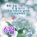 6월 12일 수요일 창원방 출석부 이미지