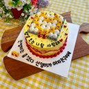 빵장이 | 금천구,시흥동 남자친구 생일 레터링 케이크는 빵장이
