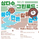 그린환경개발