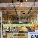 남종베이커리