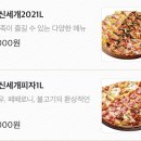 피자에땅계양점 이미지