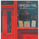 문학서점 이미지