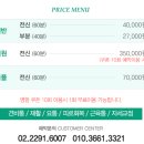 제일전통안마원 이미지