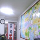 모란공인중개사사무소