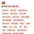 양화로 65번길 36 | 맵하니 나온 그 중식당, 가기 전 총정리 양화로115번길 13 · 짜장면 7,000원부터 · 방문 전 정보 정리...