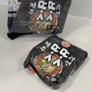 제주위미농업협동조합 | 오뚜기 제주 똣똣라면 봉지 레시피 내돈내산