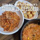 쌍문정의점 | 쌍문동 파란하늘 I 정의여고앞 치즈밥 가성비 추억의맛집