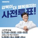 번2동주민센터 강당 이미지