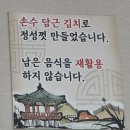 세븐일레븐 광양중마대로점 | [광양 중마동 맛집] '윤가네' 해장 끝판왕 돼지찌개 &amp; 인생 계란말이 솔직 후기