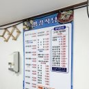 [동해 여행] 묵호 레전드 가성비 회, 생선구이 맛집 <평강식당> 내돈내산 후기