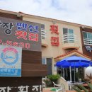 파도소리횟집 이미지