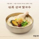 제일칼국수 - 중구 장충단로13길 5 | 제일칼국수