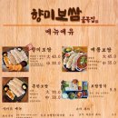 향미보쌈 네이버블로그