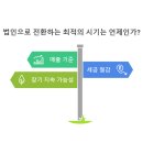 세무법인넥스트 이미지