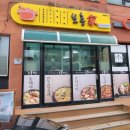 보흥가