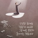 2024.10.22. 이유를 모르는 사람들 이미지