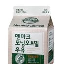 덴마크우유