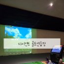 동아골프연습장 | 여수 골프연습장 추천 자이언트 골프존 내돈내산 솔직후기
