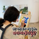 아미띠에미술관